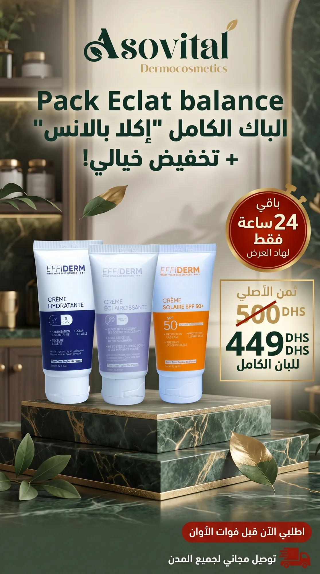 Pack eclat balance EFFIDERM