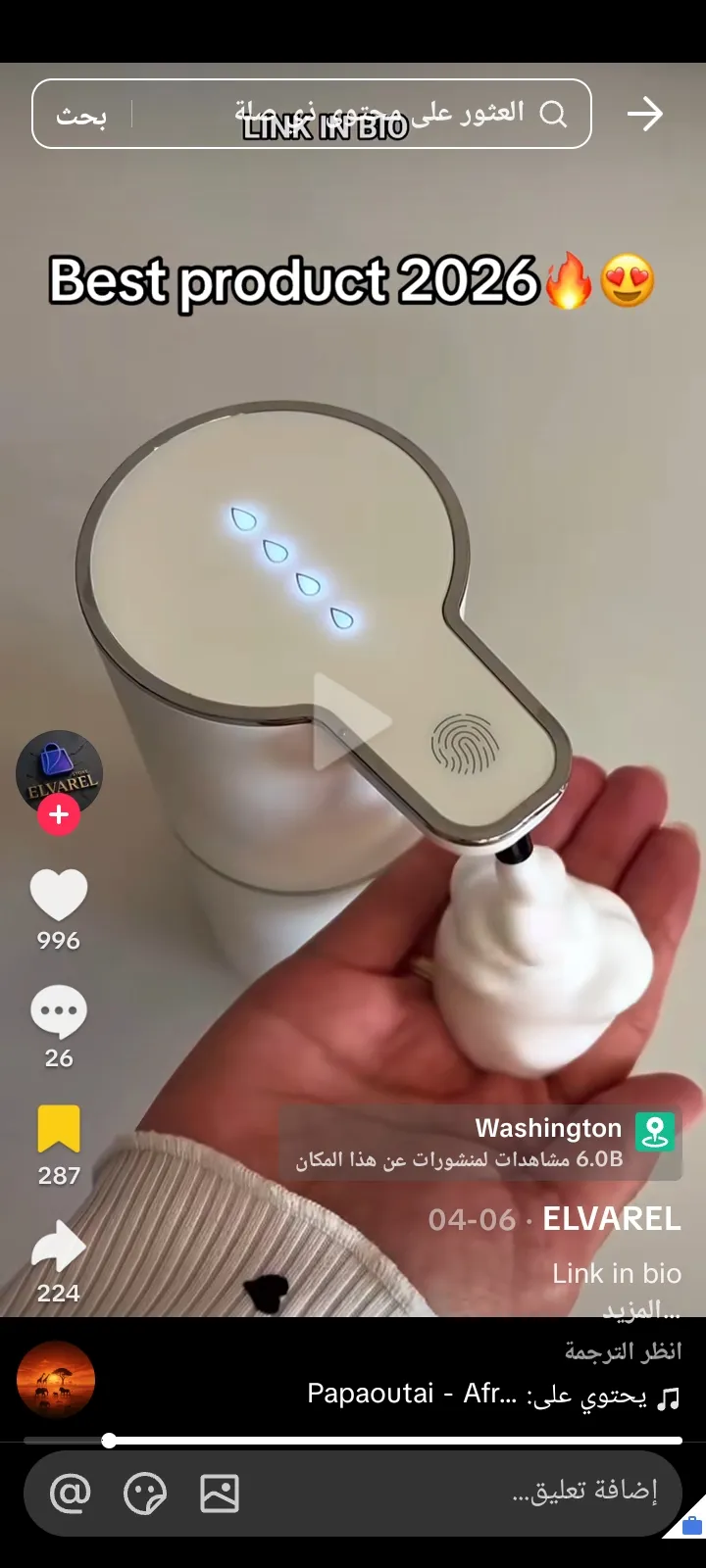 Automatic Foaming Soap Dispenser